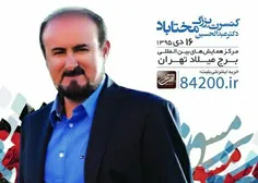 مختاباد: "رئیس آتش نشانی تخصص لازم در مواقع بحرانی را ندا