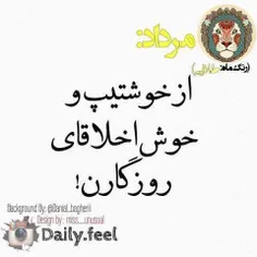 مرداد است دیگه