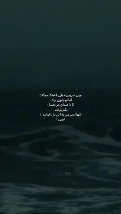 اما تو بمون برام....:)