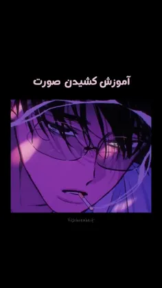 خب دیگه ، یارو گفته وای میگن نقاشیم کشیدست و دهنش یه خطه 