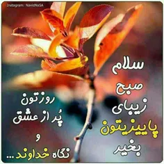 سلام به امروز 