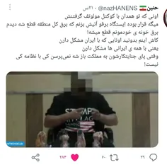 #اغتشاشات