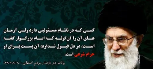 آرمان امام خمینی رحمة الله علیه جمهوری اسلامی ایران