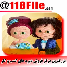 آموزش ساخت عروسک های بافتنی