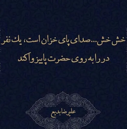 پاییز مبارک