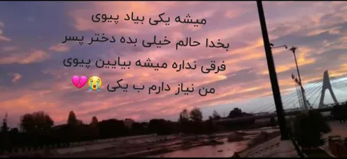 خواهشا😭😭😭💔💔