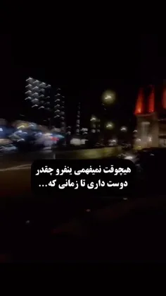 وقتی بخاطرش اونقد گریه کنی که نفست در نیاد اون میشع دوس د