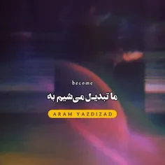 مراقب افكار منفي باشين