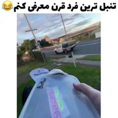 خب ما تنبلا باعث پیشرفت کشور میشیم دیگه🙂😁