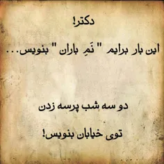 خیلی دلم گرفته از روزگار