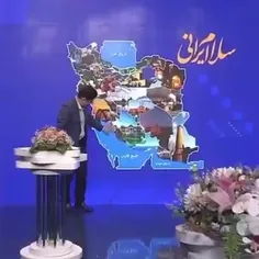 🤩 شاهکار اجرای تلویزیونی در بیان تمامیت ارضی ایران عزیز