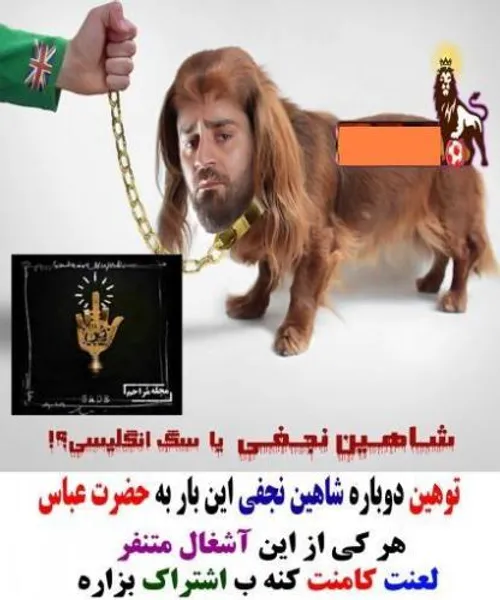 حیوان کثیف