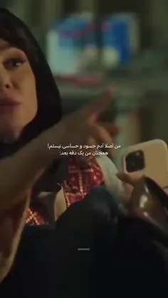 بفرست برای اونی که حسود نیس:😂