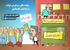 حاجی ارزونی پسابرجام!!!