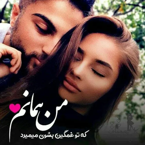 قلاب کن جانم را به جانت