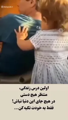 همیشه خودت 