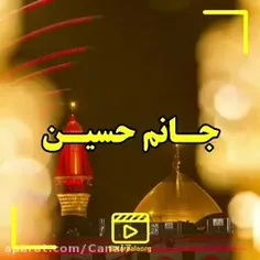 السلام علیک یا اباعبدالله الحسین