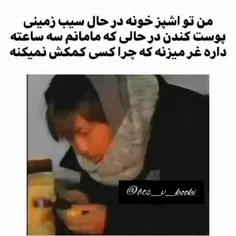 جین چرا اینقد غرررر میزنه😂