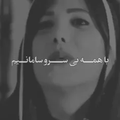 همو بهتره که تو دردوم ندونی ..