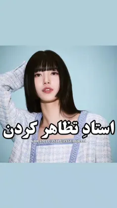 ولی تو منو نمی بینی وقتی گریه میکنم...