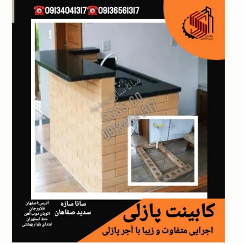 کابینت پازلی 
✅️ساده✅️زیبا✅️شیک