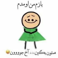 وااااااااااااای چقدر دلم براتون تنگ شده بود 😢