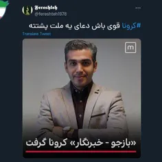 اونایی که دینشون اخلاقه نه اسلام دارند برای رضوانی آرزوی مرگ می‌کنند