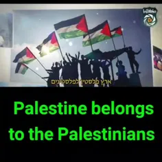 Palestine belongs to the Palestinians 