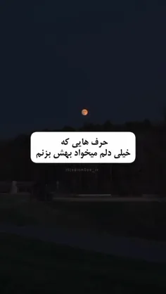 🙂🖤حرفای ک دلم میخواد بهش بزنم