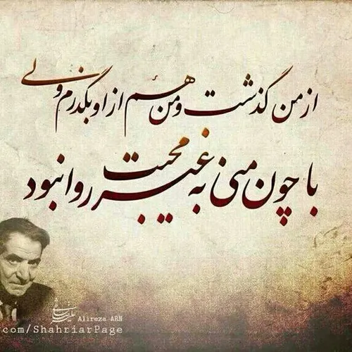 شهریآراع ..