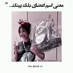 معنی اسم اعضا