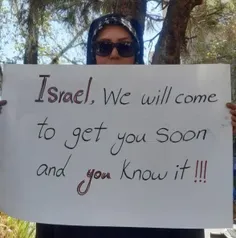 اسرائیل،  ما به سراغ تو خواهیم آمد و تو خودت میدانی!!!