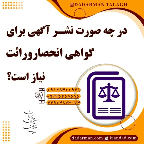وکیل طلاق وکیل مهریه مشاوره حقوقی رایگان مشاوره آنلاین