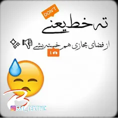 ته خط یعنی ... از فضای مجازی هم خسته بشی .