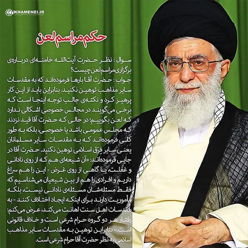 @khamenei ir