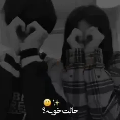 اینم مکالمه بین منو عشقم😍