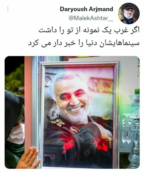 سپه سالار عشق، افتخار ایران اسلامی