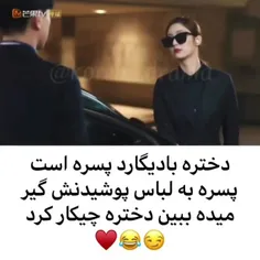 عشق غیر منتظره