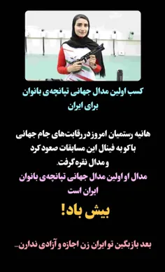 زنان با غیرت سرزمينم 💪