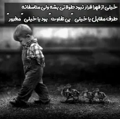 خیلی از قهرا قرار نبود طولانی بشه