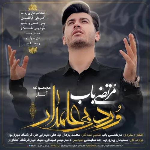 https://media.isongs.ir/Music/1400/05/Morteza Bab - Sedam