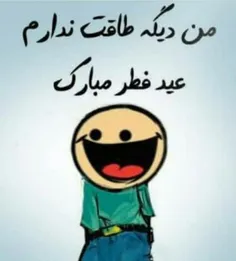 🎊 🎉 عید همگی مبااارک💃 گلیلیلیلیش🎉 🎊 😂