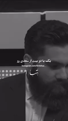 تحمل میکنم با زخم چون مرحمی نمی‌بینم.