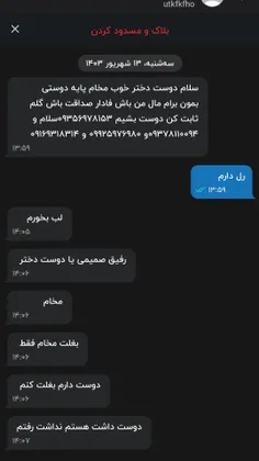 خدا شفا بده