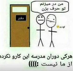 همیشه من حرف میزدم :-)