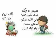 همهـ لـ❤ـآو میترکوننـ :/