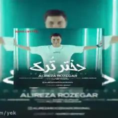 دختر تُرک از علیرضا روزگار