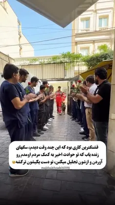 از قشنگیهای این ویدئو هرچی بگم کمه🫂🤍