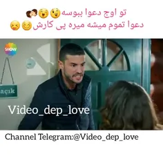 تو اوج دعوا ببوسه