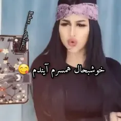 واقا خوشبحالش😌😌😂😂😂